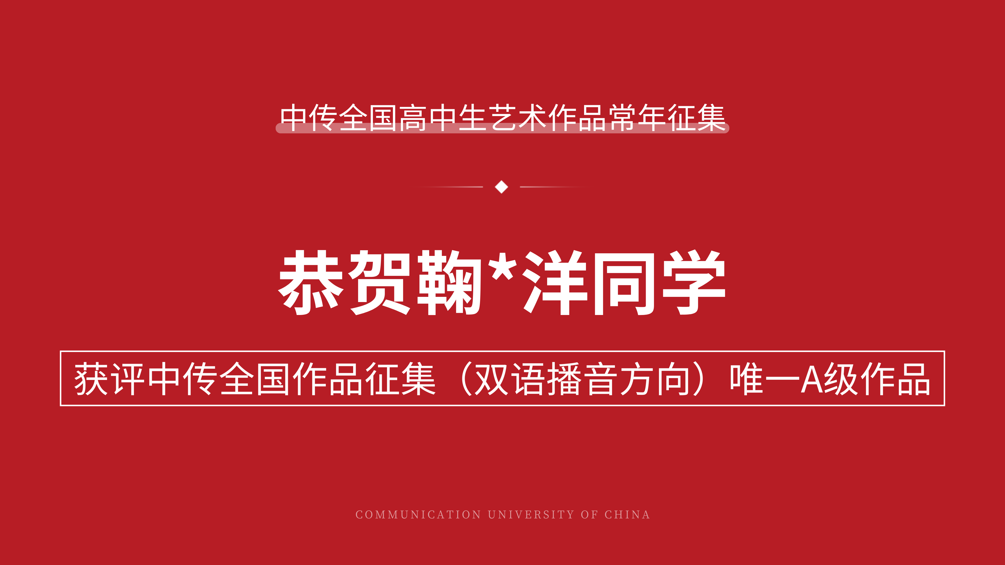 鞠同學(xué)A級(jí)作品